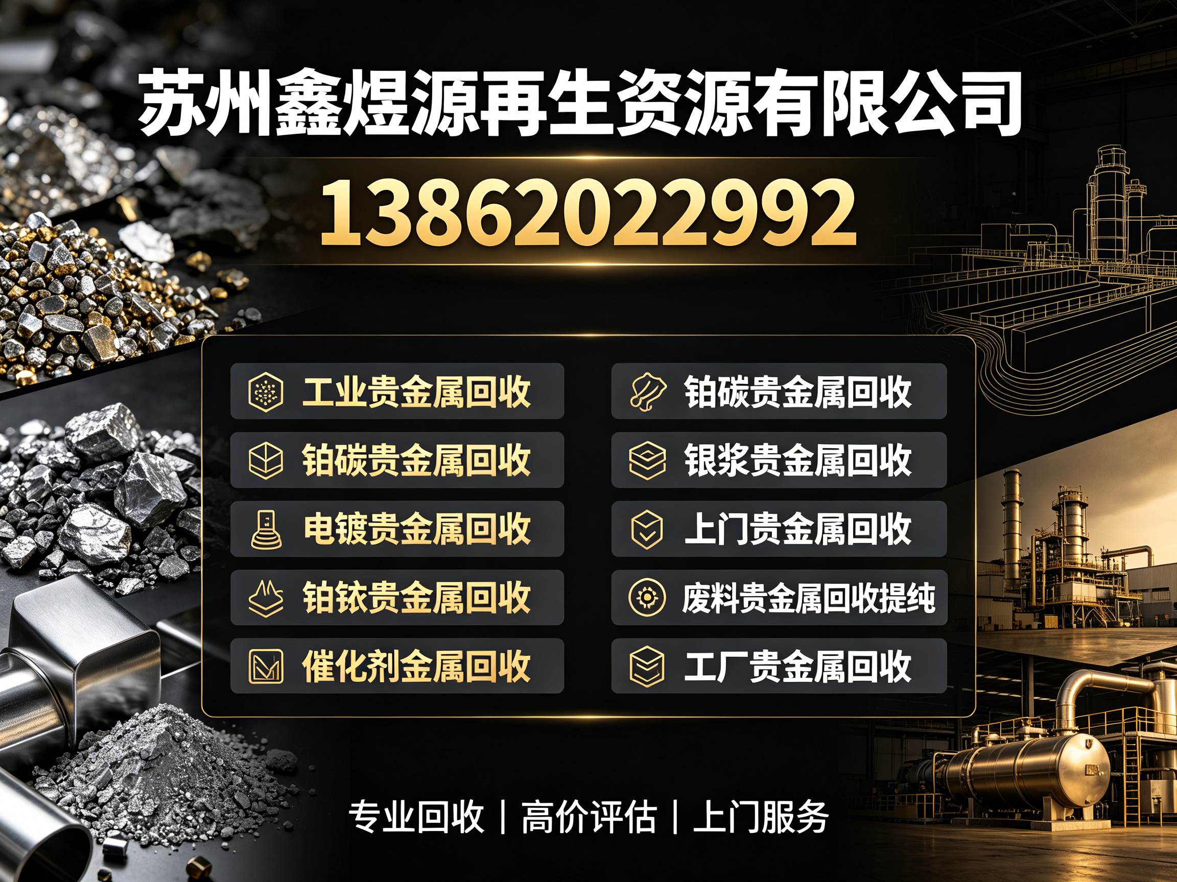 鑫煜源无锡线上分站